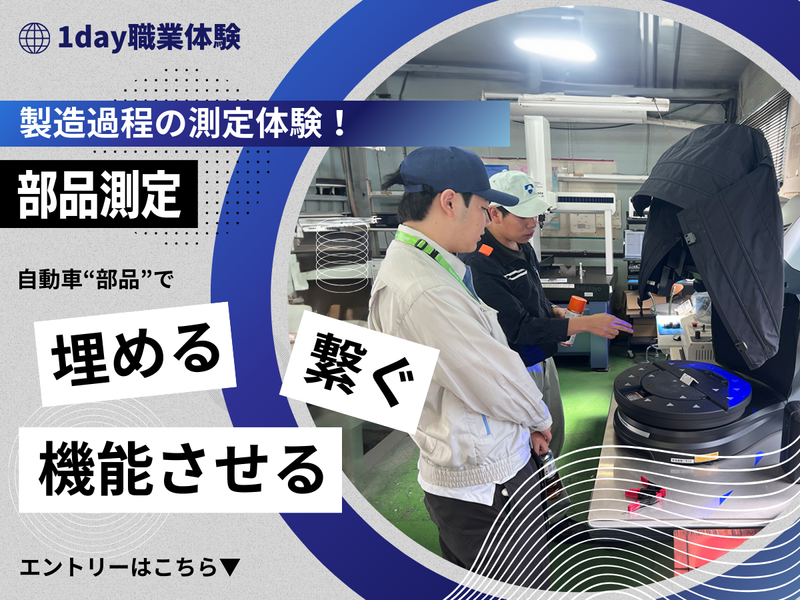 株式会社テクノステート