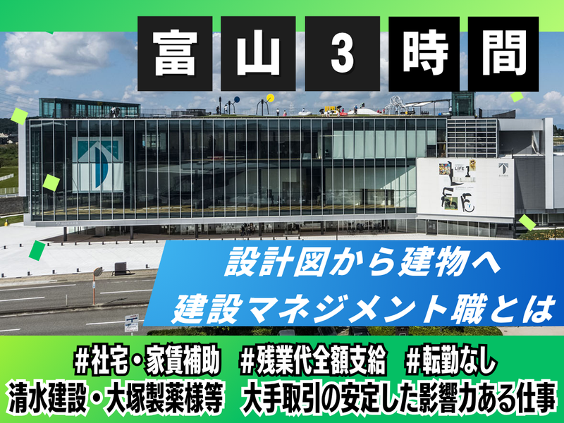 理系歓迎│データ解析と論理的思考で挑むマネジメント職体験