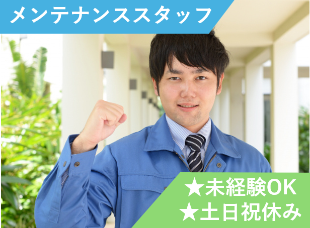 株式会社東洋機工の求人・転職情報
