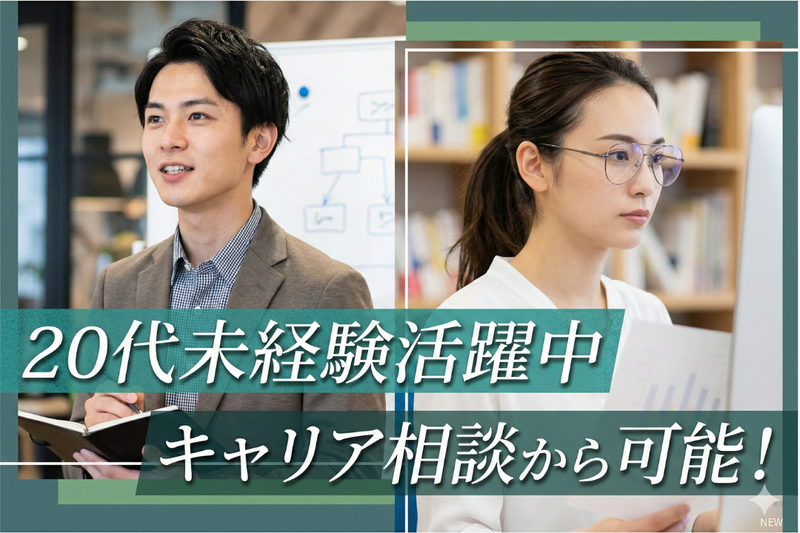 株式会社ACNの求人・転職情報