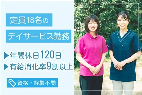リハラボ高井戸のアルバイト・バイト求人情報-45
