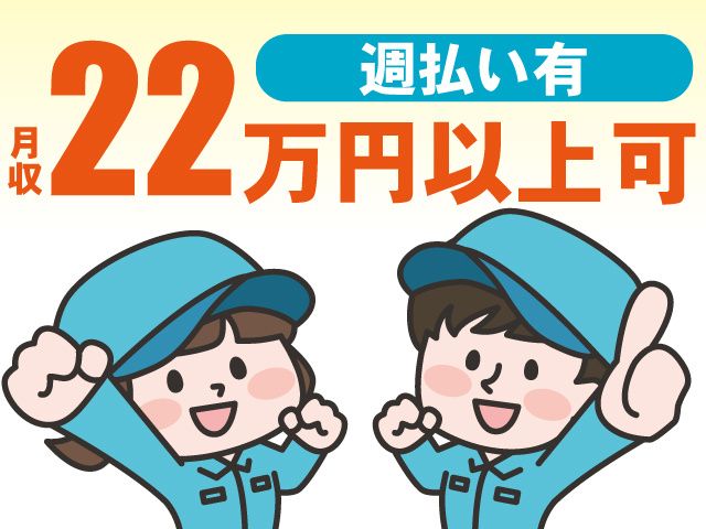 株式会社篠崎のアルバイト・バイト求人情報-20