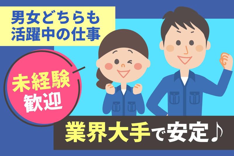 三笠ヒューマンテクノ株式会社(勤務地:湖南市)