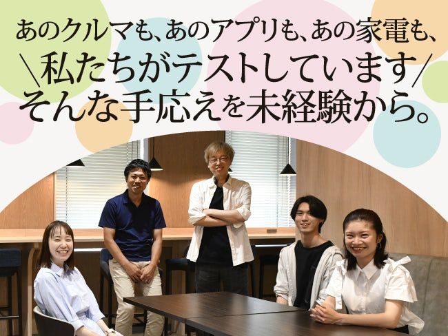 株式会社ベリサーブ函館の求人・転職情報