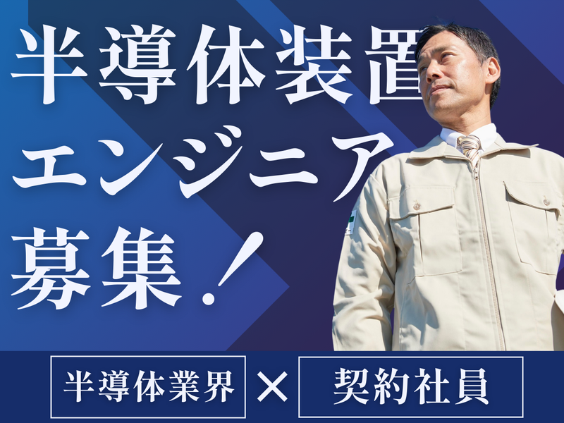 株式会社総合プラント マニュファクチャリング事業部の求人・転職情報
