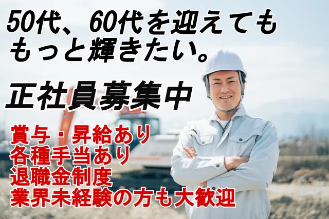 神奈川美研工業株式会社の求人・転職情報