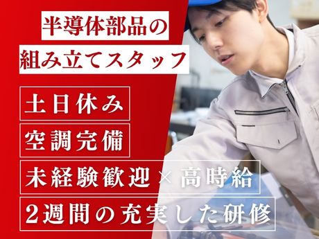 株式会社総合プラントの派遣求人情報