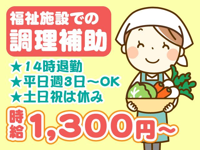 一冨士フードサービス株式会社/関東支社のアルバイト・バイト求人情報-11