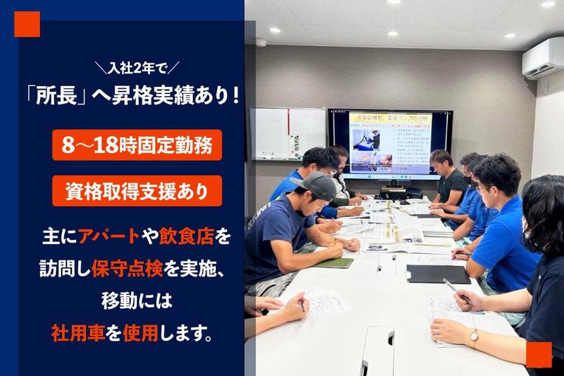 有限会社フジテクノ 茨城営業所のアルバイト・バイト求人情報-02