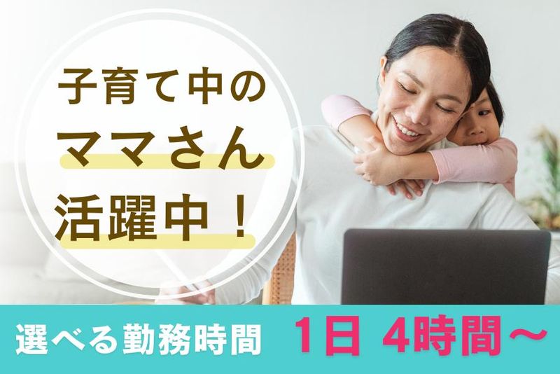 松が丘すみれ園のアルバイト・バイト求人情報-03