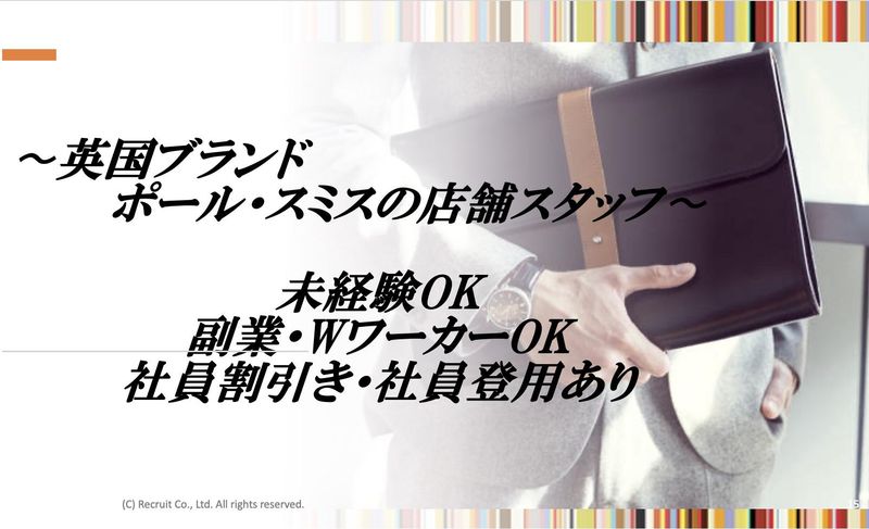 有限会社ノブトキ　天満屋福山店5Fのアルバイト・バイト求人情報-04