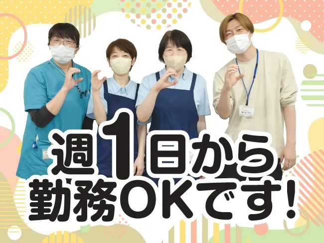 株式会社 健康会の派遣求人情報