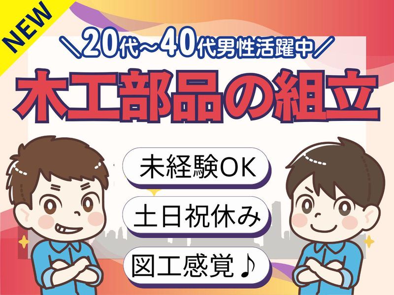 パーソルフィールドスタッフ株式会社　神奈川コーディネートセンター/BR26-0077736のアルバイト・バイト求人情報-09