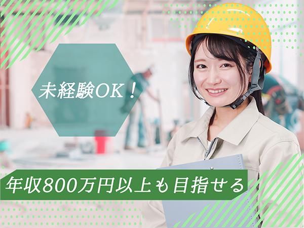 TANAKEN株式会社の求人・転職情報