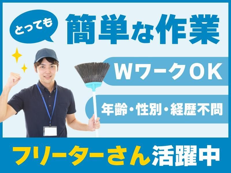 公益財団法人 母子衛生研究会のアルバイト・バイト求人情報