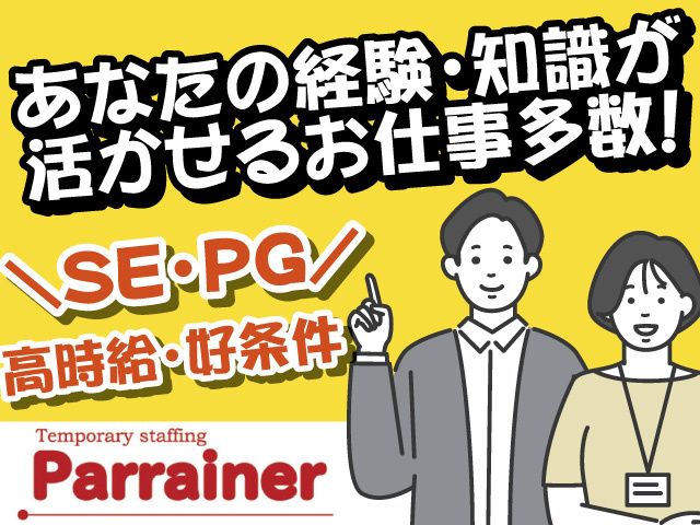 株式会社パレネのアルバイト・バイト求人情報-32