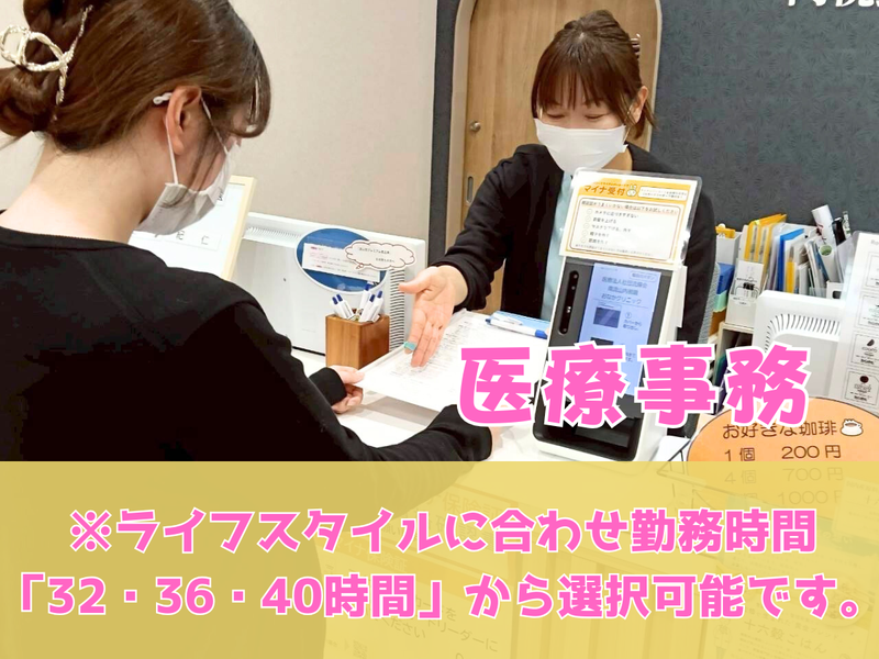 医療法人社団流輝会の求人・転職情報