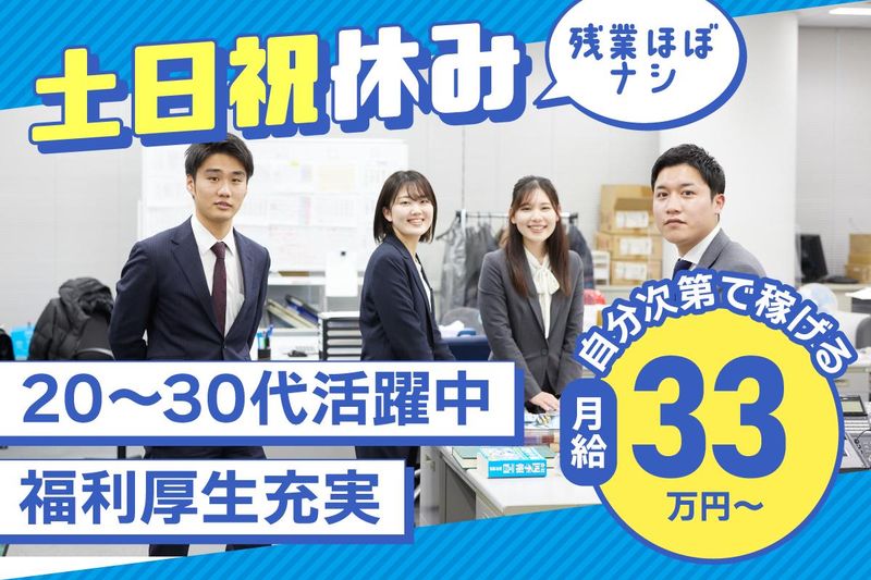 日本自動車サービス開発株式会社の求人・転職情報