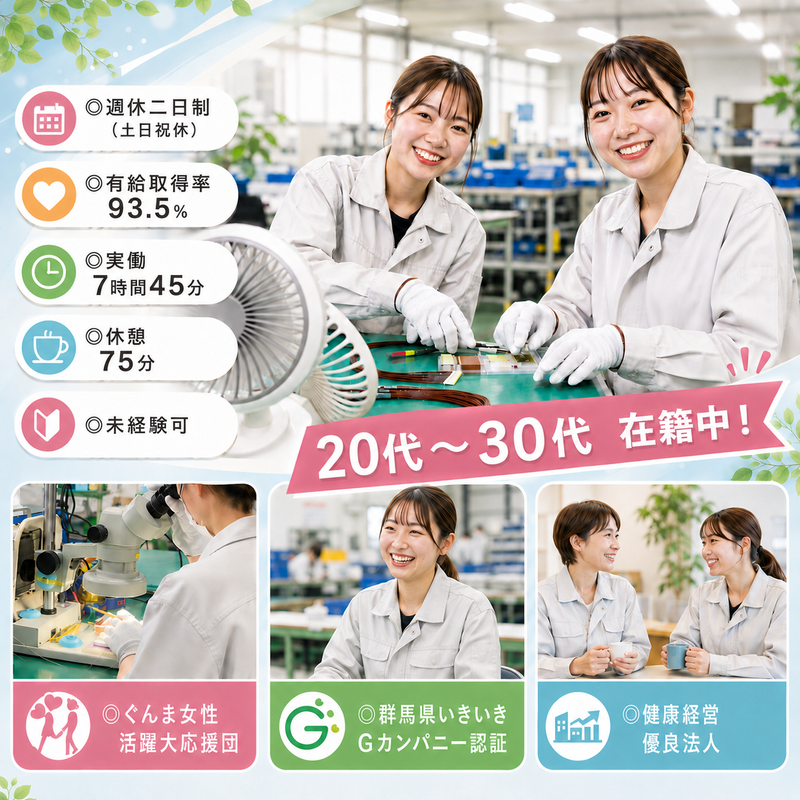 株式会社ミヤマ電子の求人・転職情報