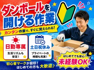 株式会社モリマインドの求人・転職情報