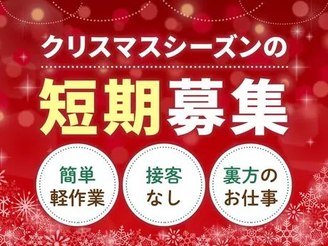 ANTENOR(アンテノール)　岡山天満屋店のアルバイト・バイト求人情報