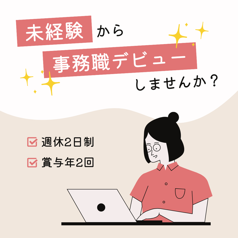 株式会社シナジーリンクの求人・転職情報