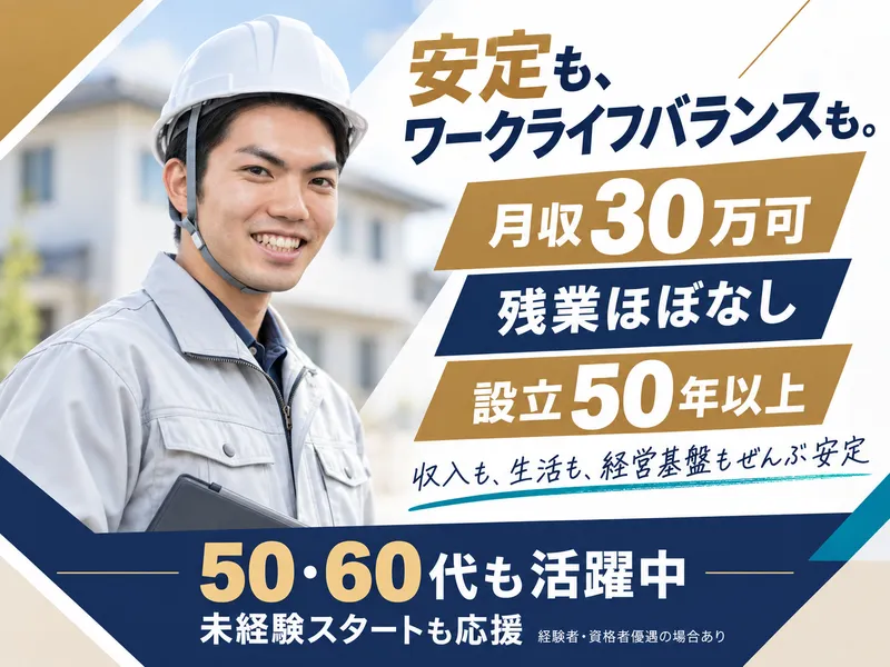 株式会社サンポウの求人・転職情報