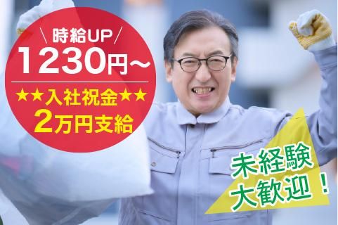 株式会社アメニティコーポレーション<勤務地:大田区池上駅歩1分の病院内>のアルバイト・バイト求人情報-03