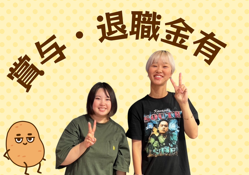 鳥栖プレミアム・アウトレットのアルバイト・バイト求人情報-02