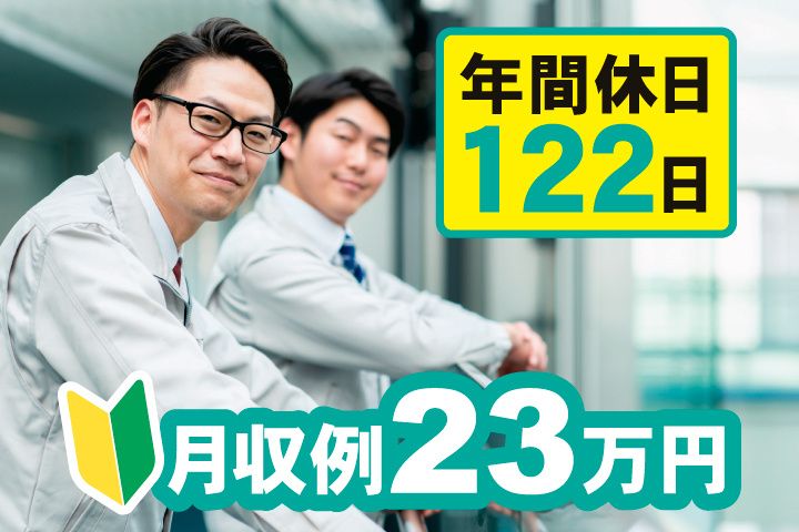 株式会社トータルスタッフの派遣求人情報
