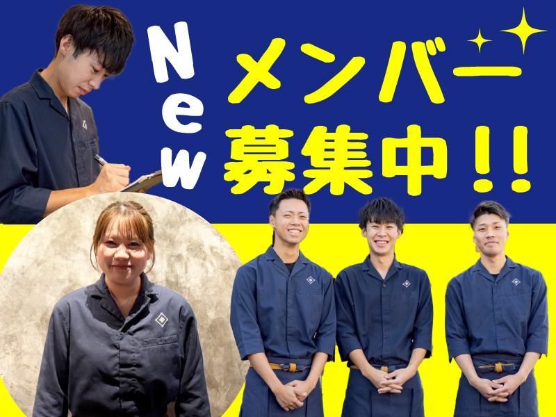 株式会社ＴＧダイニングの求人・転職情報