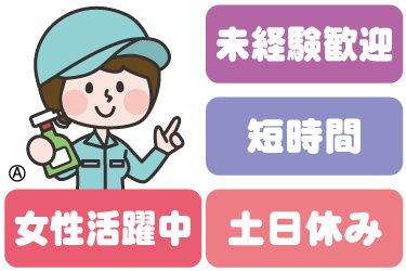 竹澤サービス 株式会社のアルバイト・バイト求人情報-02