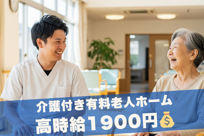 株式会社グッドパートナーズのアルバイト・バイト求人情報-15