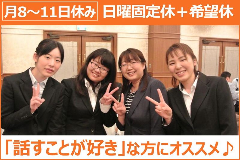 パナケア真中株式会社の求人・転職情報