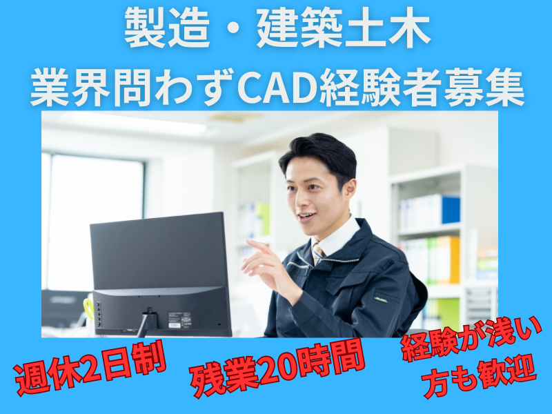 株式会社長崎工業の求人・転職情報