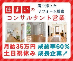 株式会社一二三の求人・転職情報