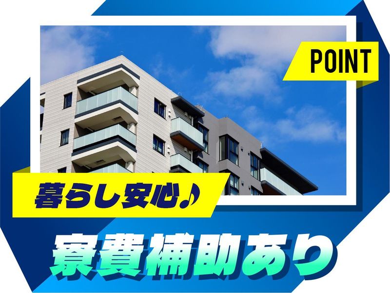 株式会社ウイルテックのアルバイト・バイト求人情報-04