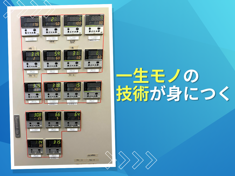 アイテック株式会社のアルバイト・バイト求人情報-04
