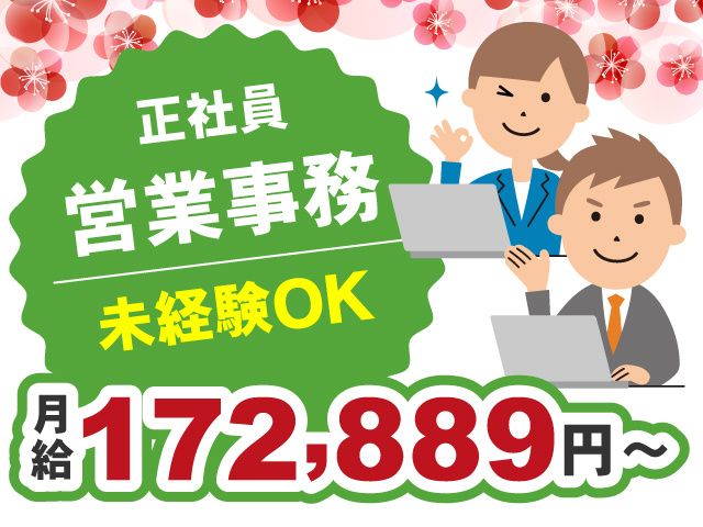 赤城フーズ株式会社の求人・転職情報