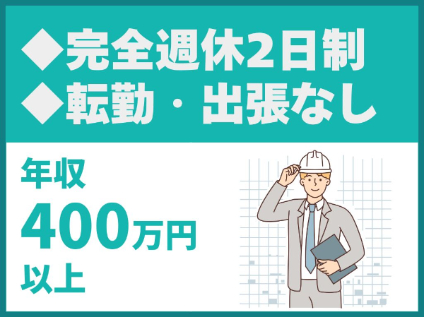 株式会社コバヤシ工業の求人・転職情報