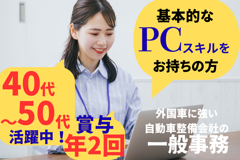 株式会社二戸自動車工業の求人・転職情報