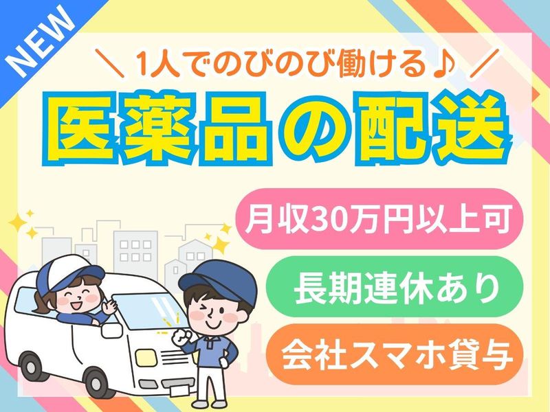 パーソルフィールドスタッフ株式会社　新宿コーディネートセンター/BR26-0632271