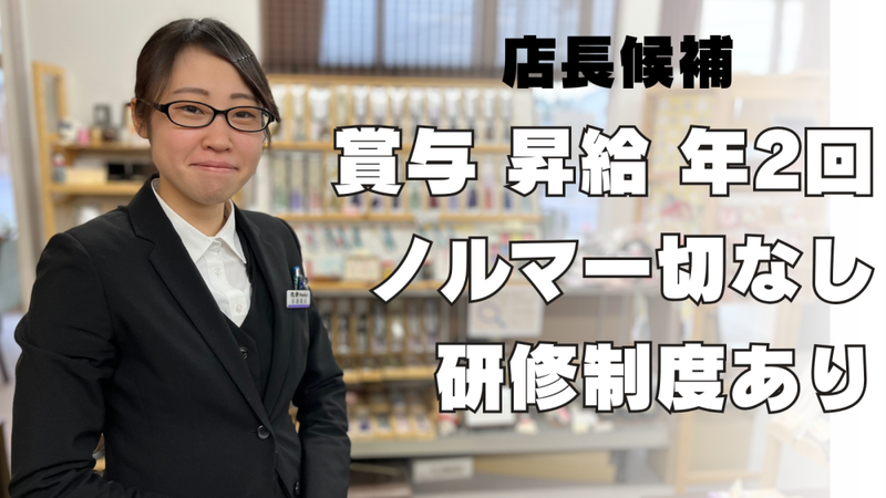 株式会社花安の求人・転職情報