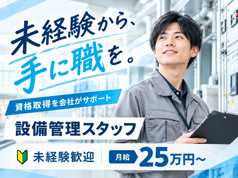 東京美装興業株式会社　東京第二支店の求人・転職情報