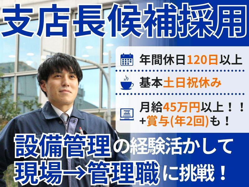 株式会社ユニテックスの求人・転職情報
