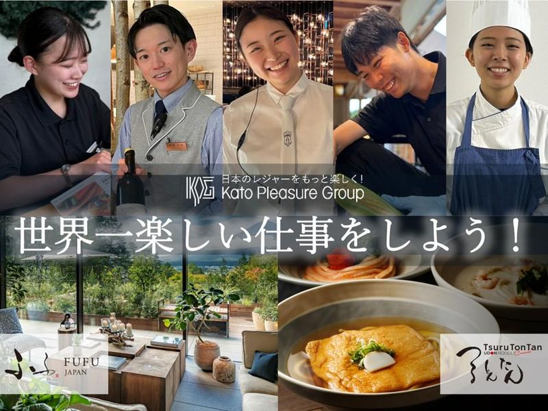 株式会社カトープレジャーグループ