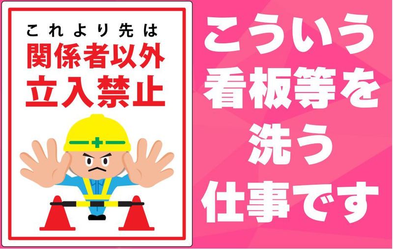 ワークパワー株式会社(富里市七栄)