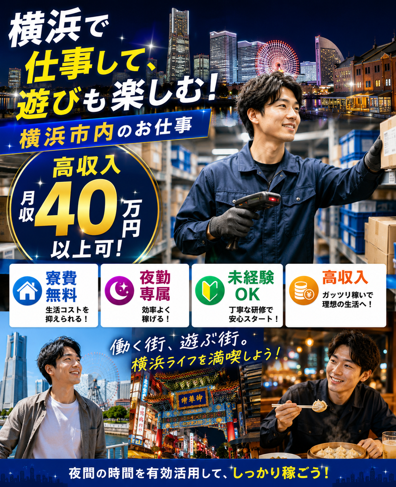 株式会社マイセルフネクスト横浜営業所のアルバイト・バイト求人情報-06