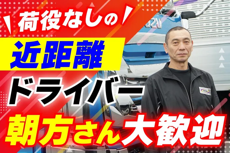 株式会社ロジックナンカイの求人・転職情報