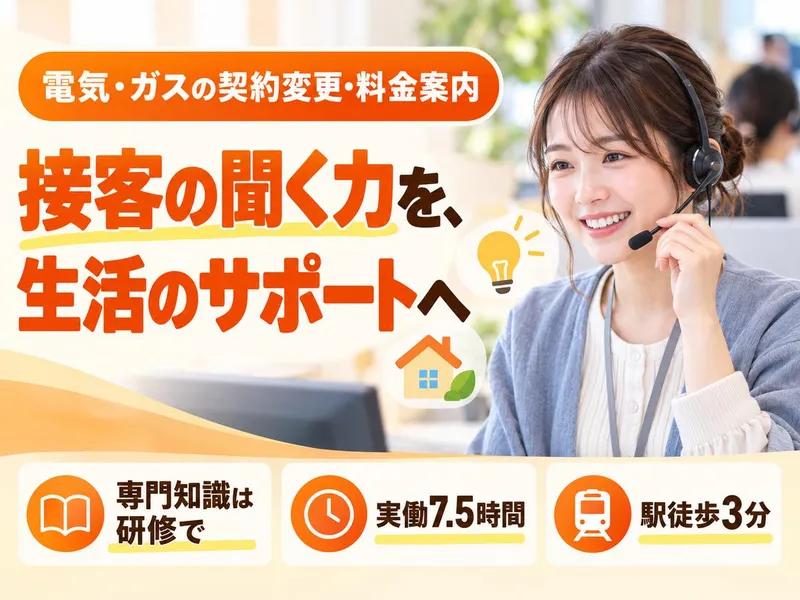 株式会社ドゥファイン(派遣元)/TGCDEA_横浜センター通常1のアルバイト・バイト求人情報-29